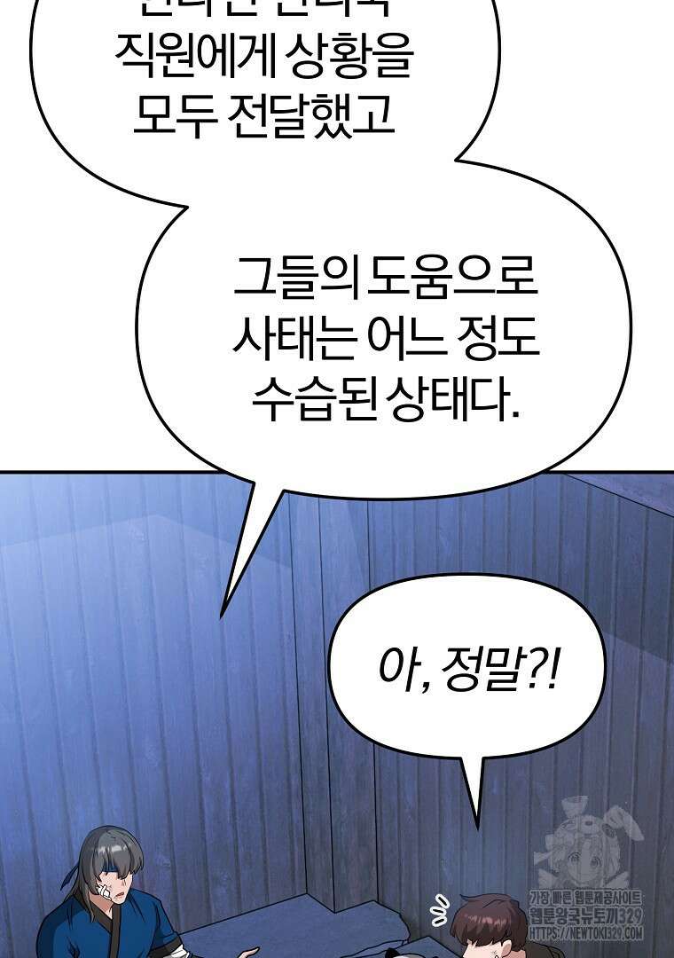 두주불사 38화 4