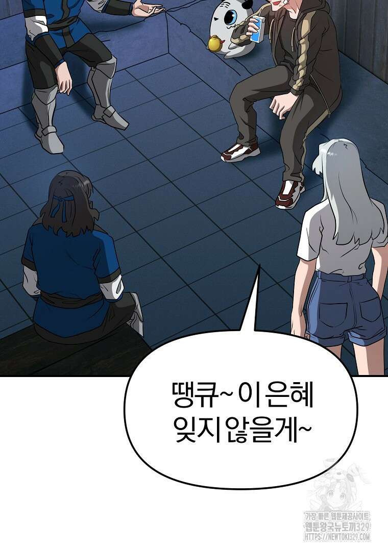 두주불사 38화 5
