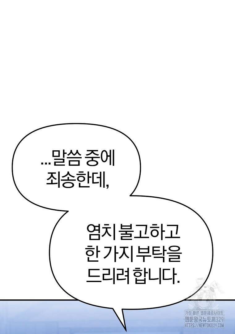 두주불사 38화 6