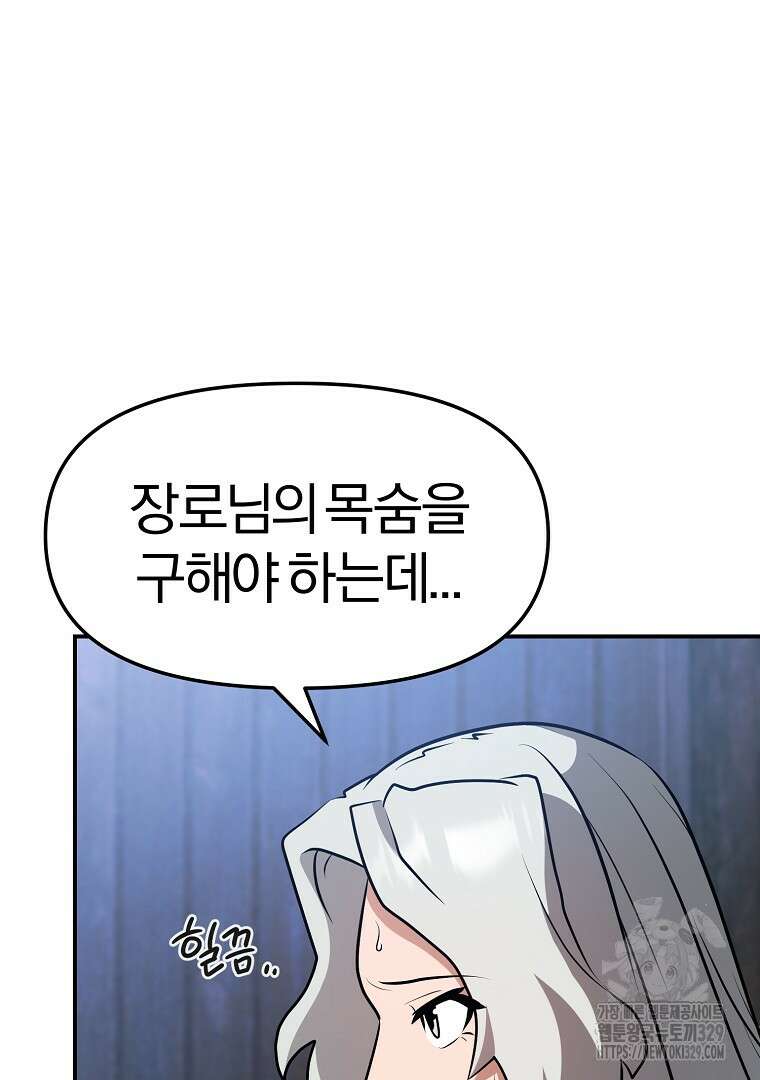두주불사 38화 8