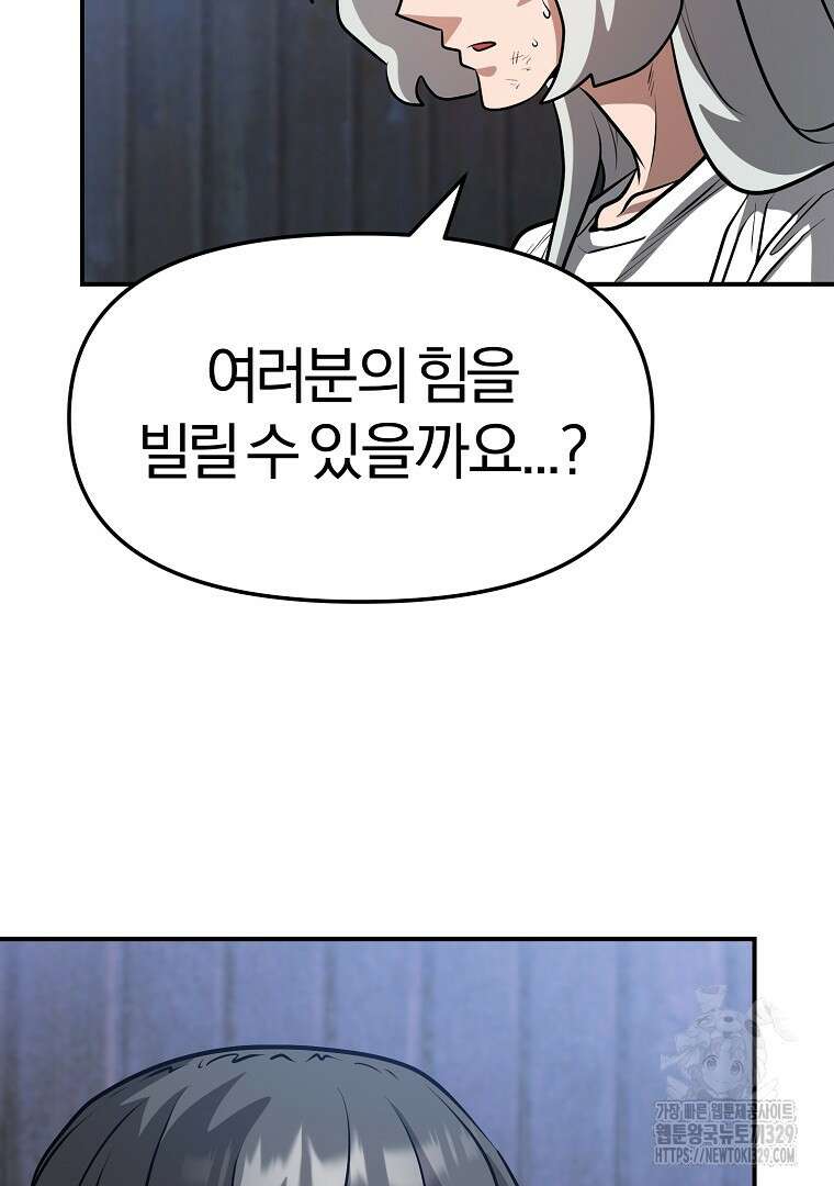 두주불사 38화 9