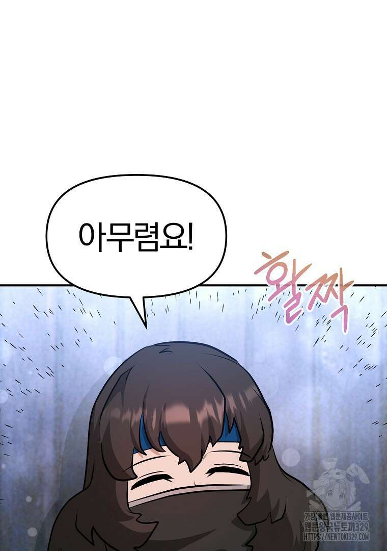 두주불사 38화 11