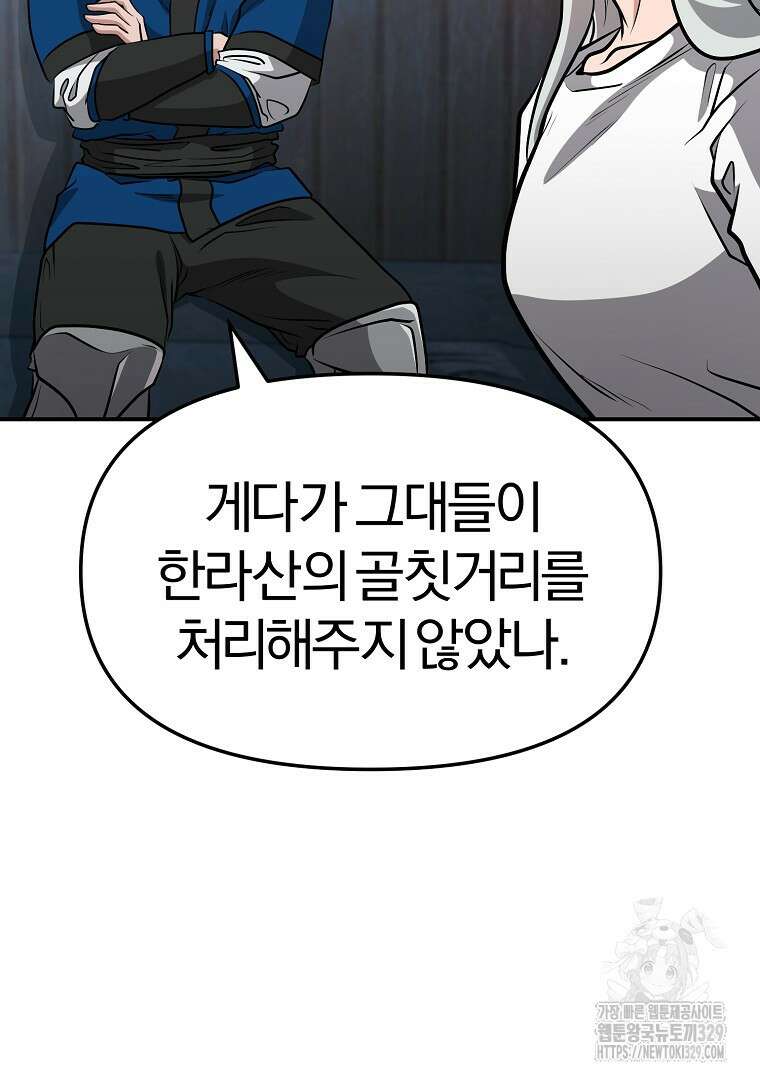 두주불사 38화 14