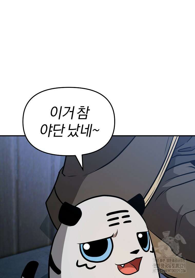 두주불사 38화 15