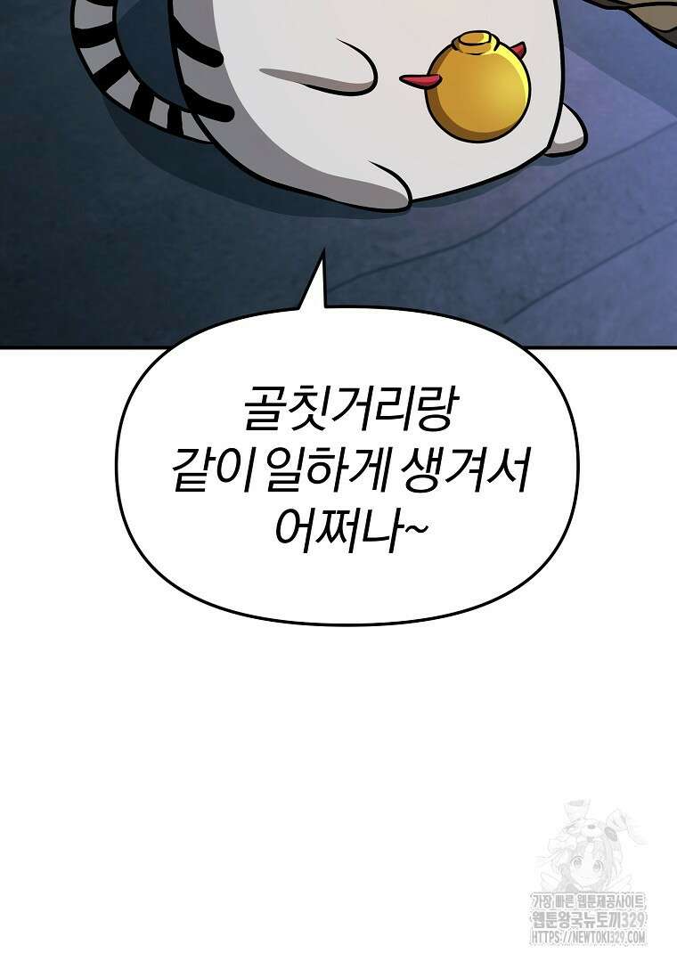 두주불사 38화 16