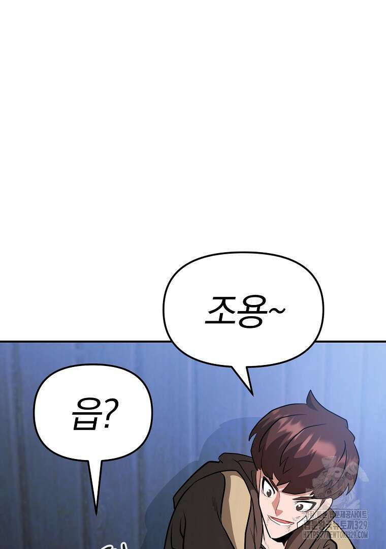 두주불사 38화 19