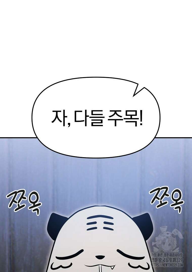 두주불사 38화 21