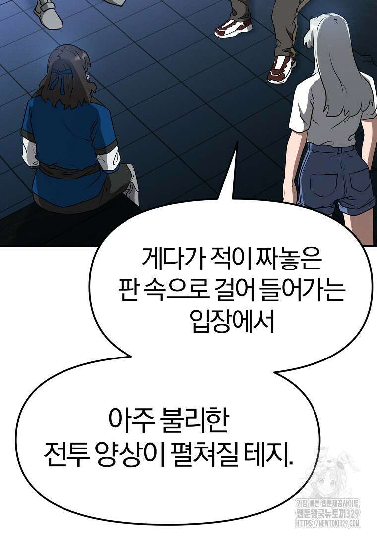 두주불사 38화 24