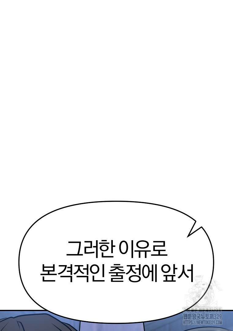 두주불사 38화 25