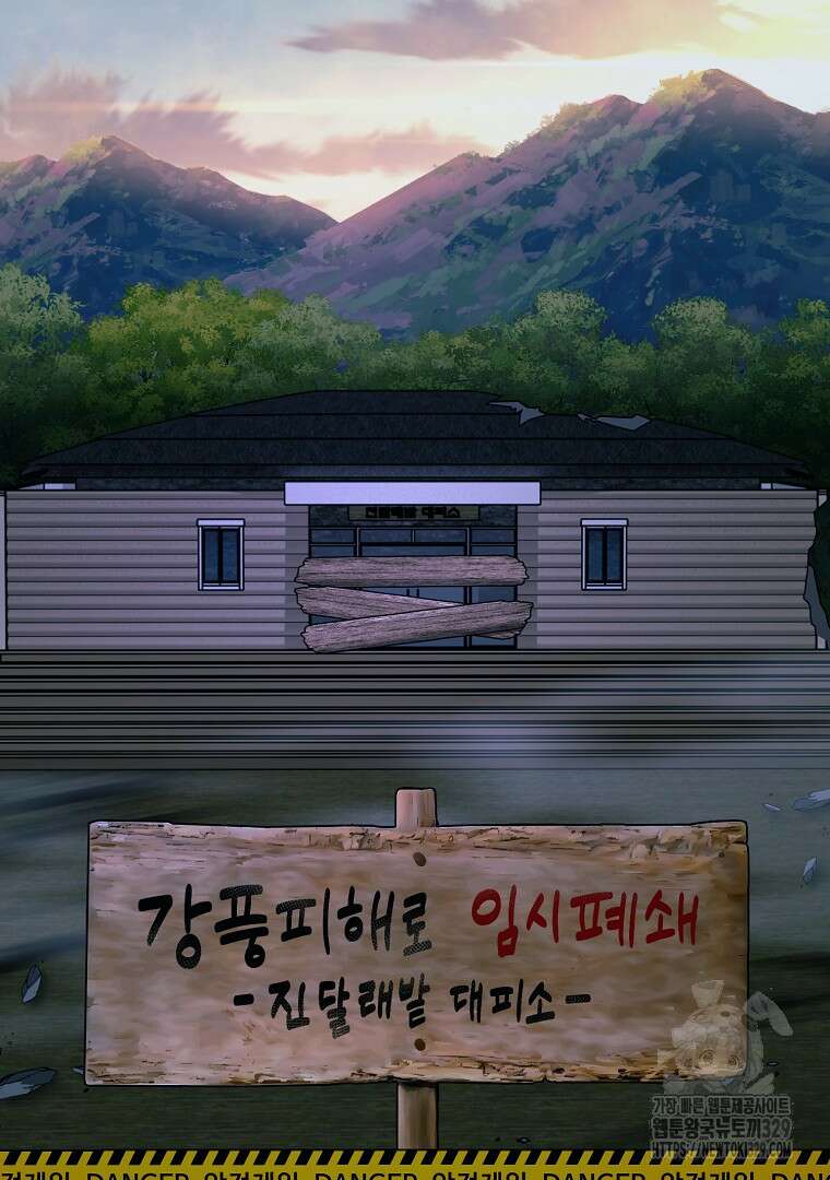 두주불사 38화 34