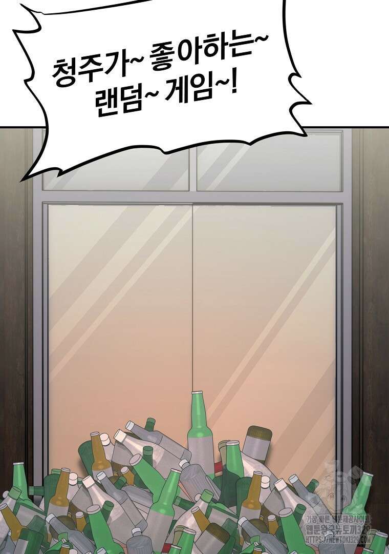 두주불사 38화 36