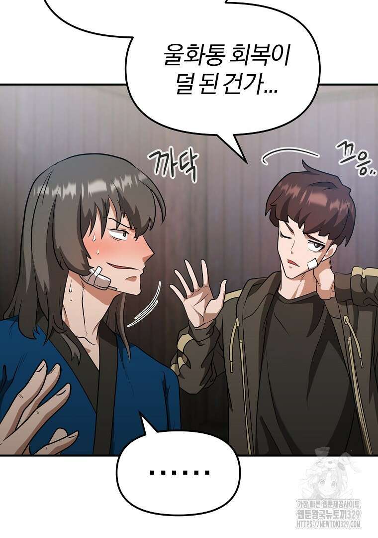 두주불사 38화 40