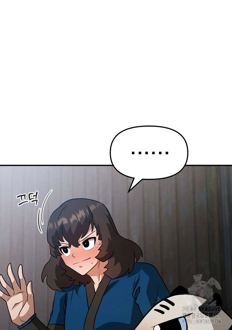 두주불사 38화 41