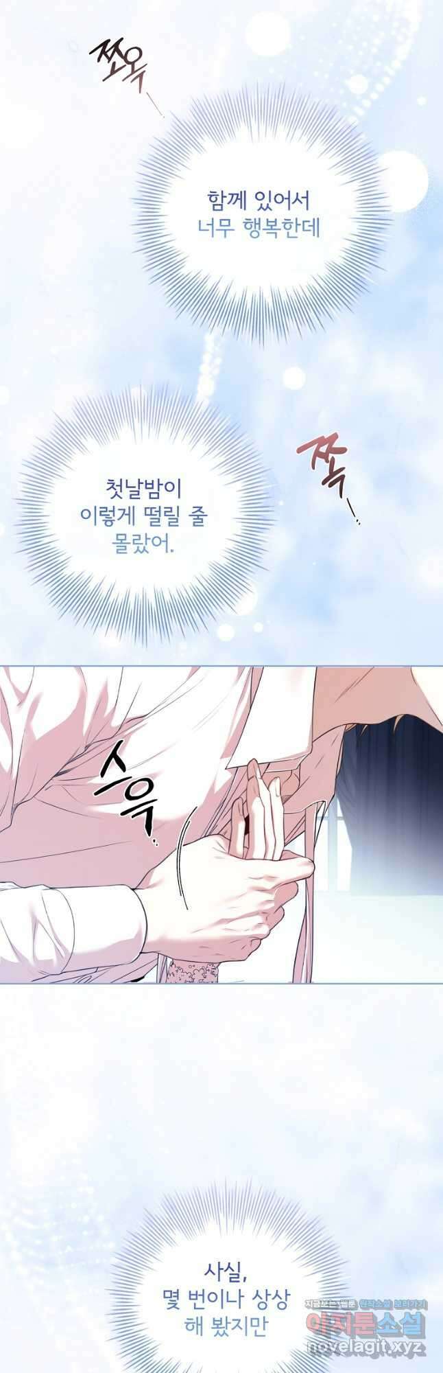 폭군의 비서관이 되었습니다 외전 1화 9