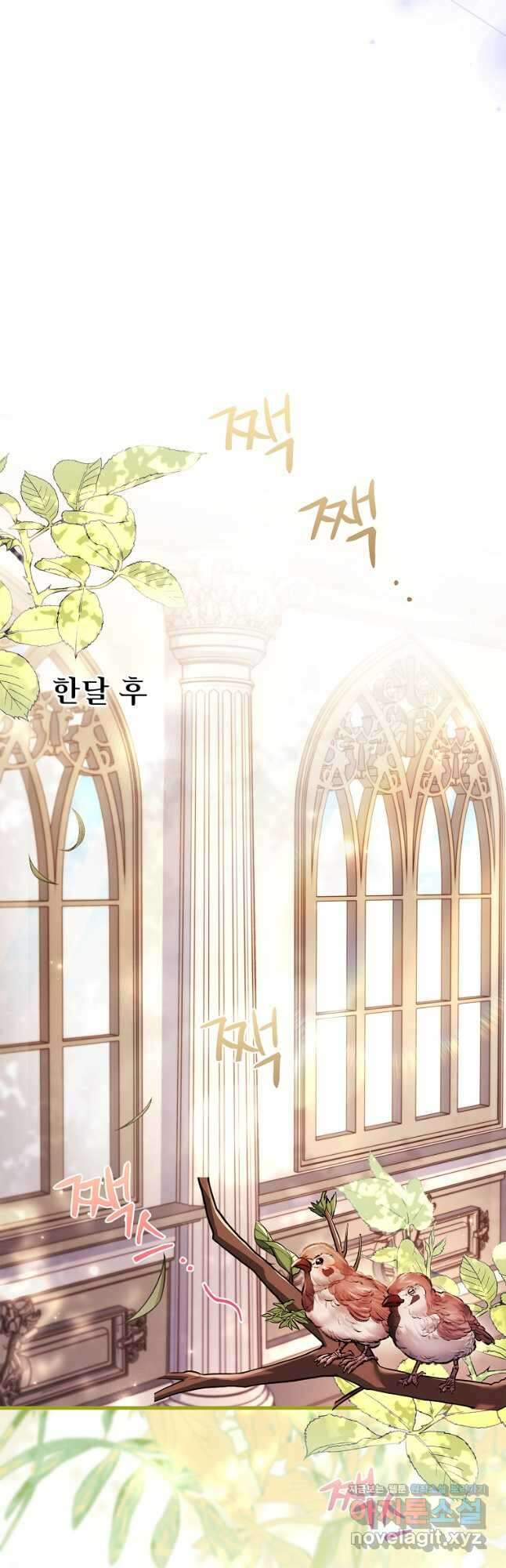 폭군의 비서관이 되었습니다 외전 1화 12
