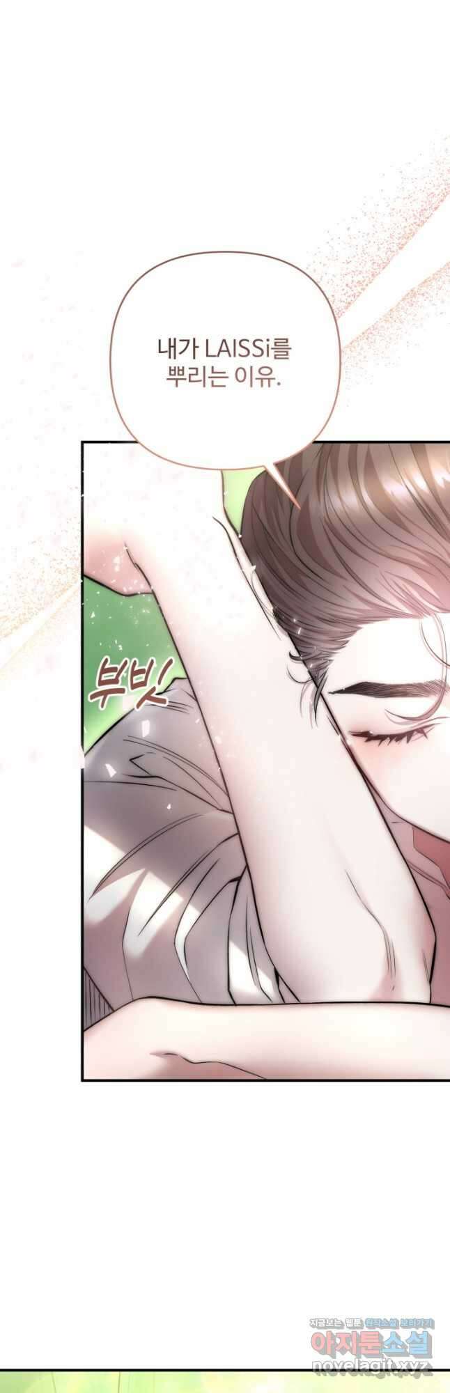 계약 부부는 밤마다 62화 2