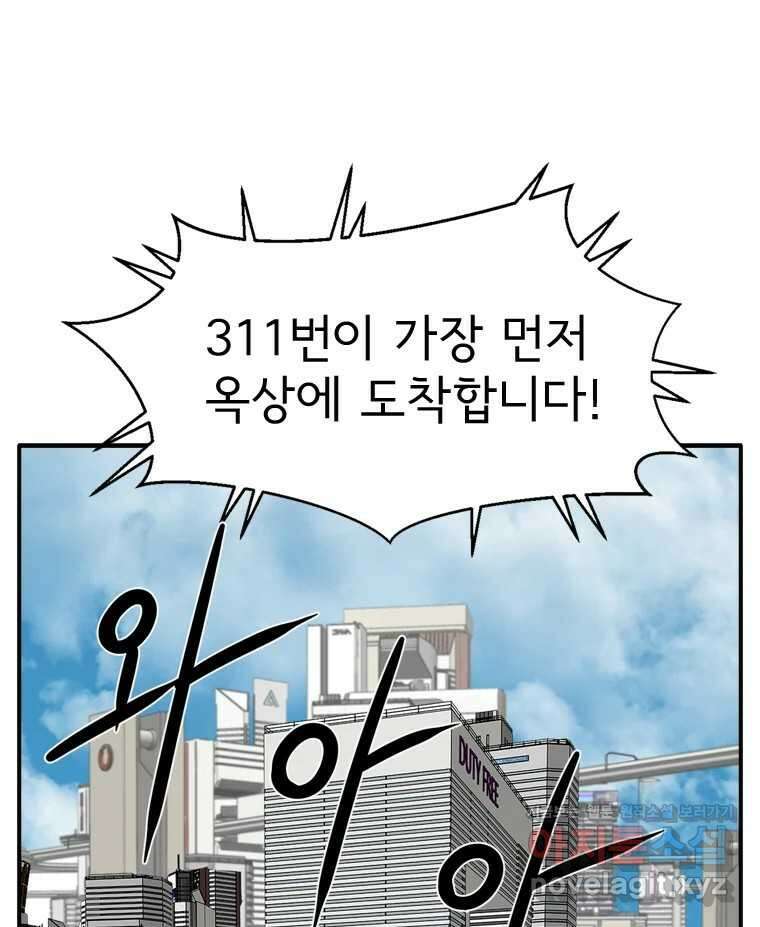 고스트 터미널 92화 1
