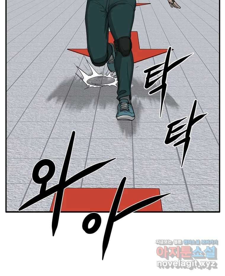 고스트 터미널 92화 7