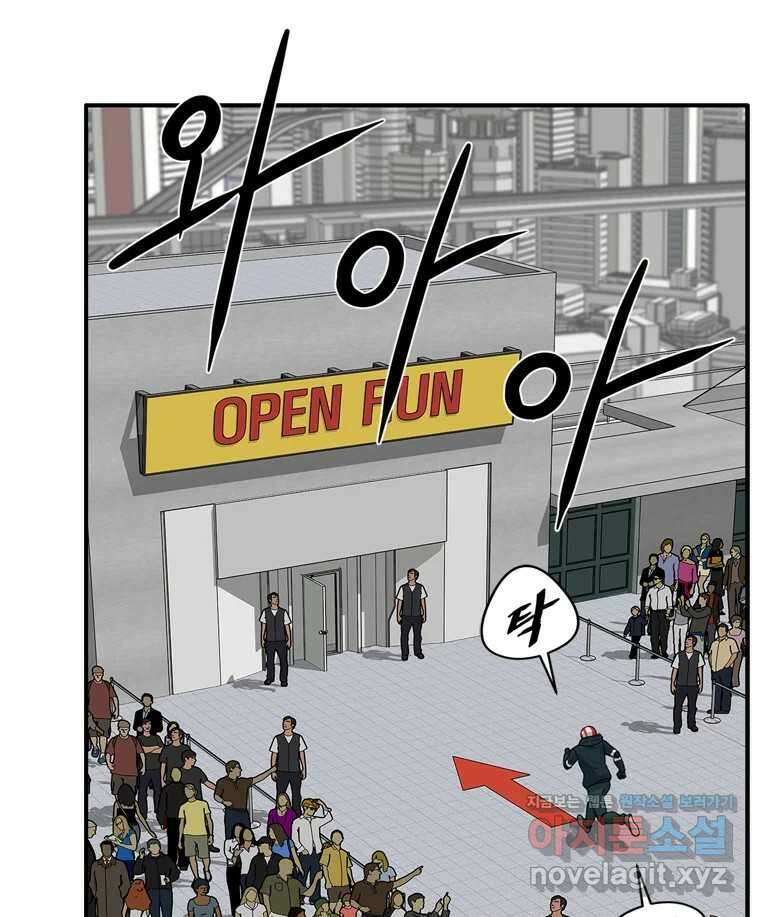 고스트 터미널 92화 8