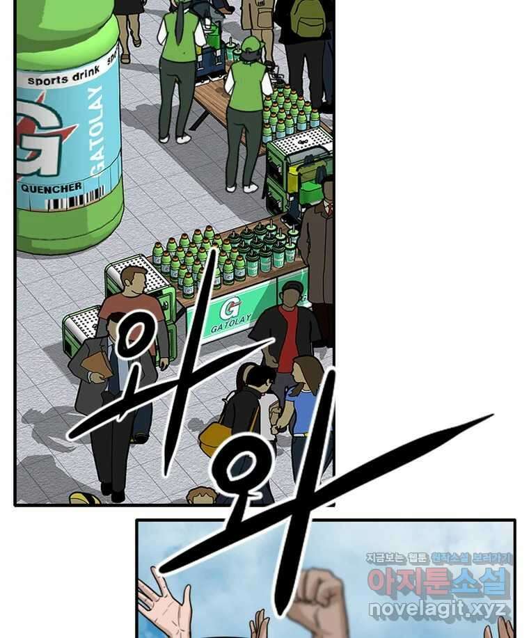 고스트 터미널 92화 10