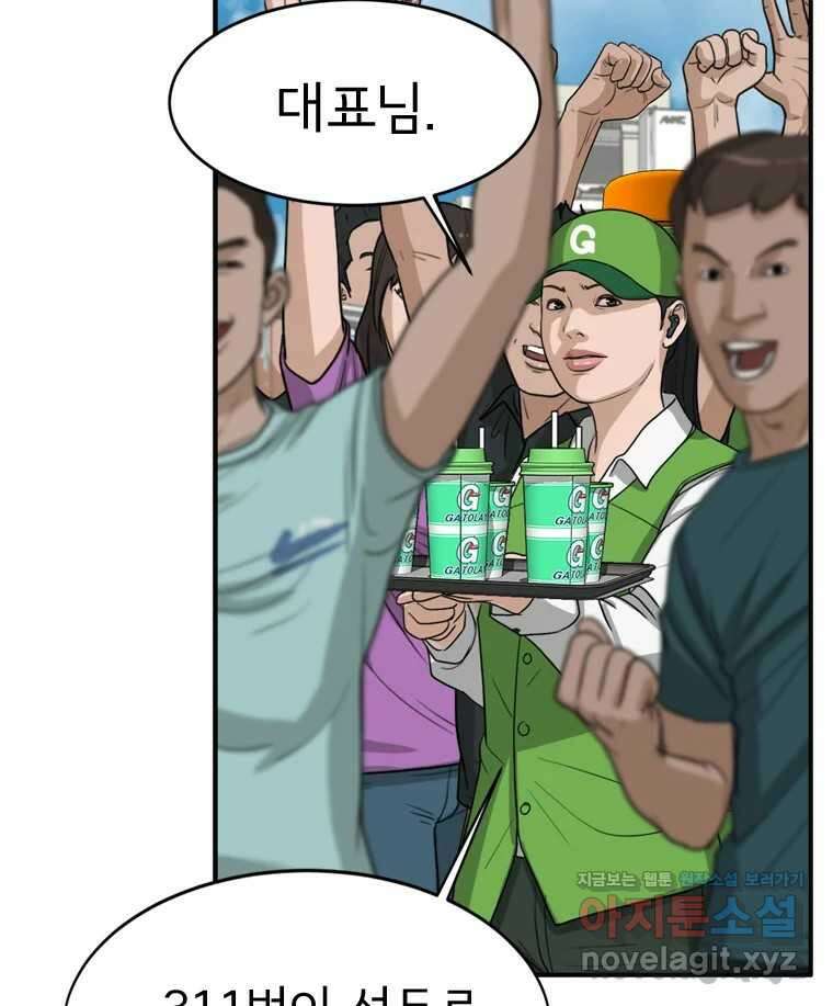고스트 터미널 92화 11