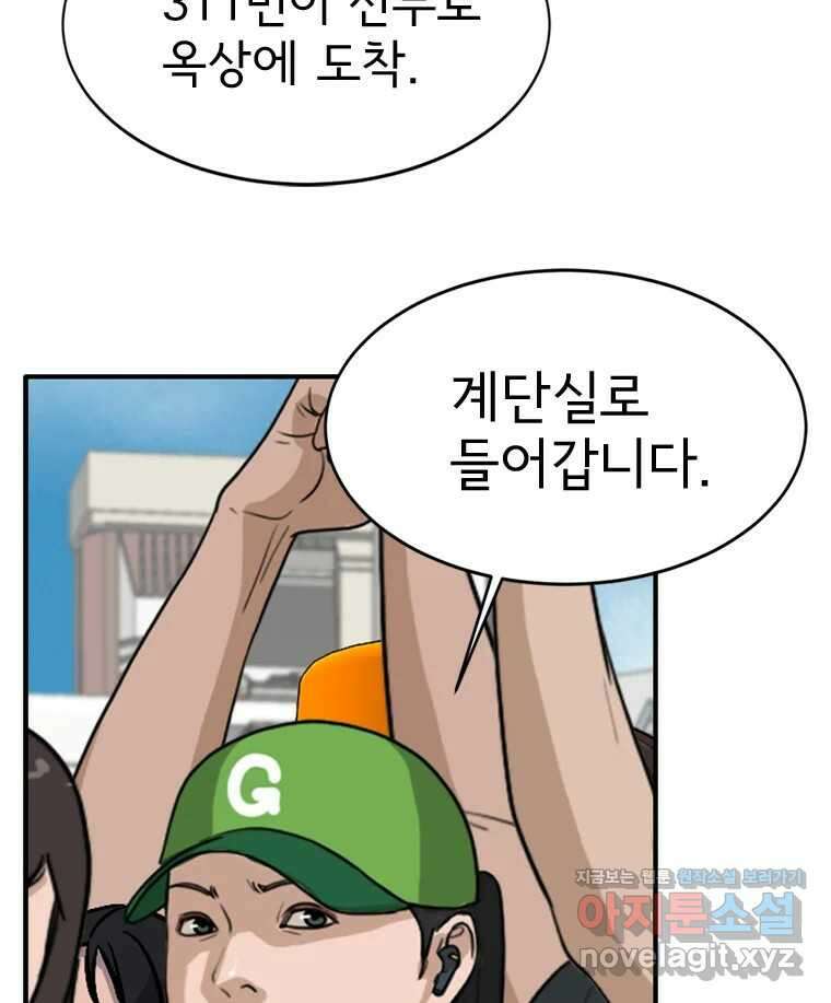 고스트 터미널 92화 12
