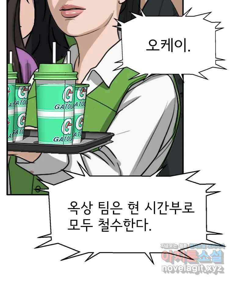 고스트 터미널 92화 13