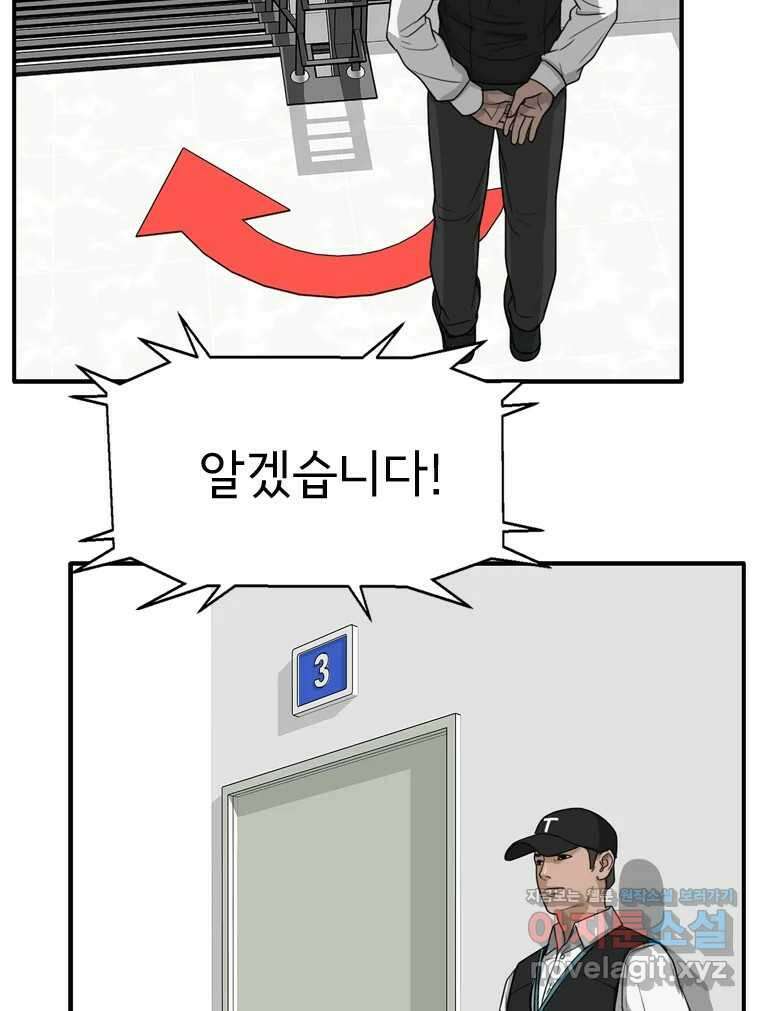고스트 터미널 92화 15