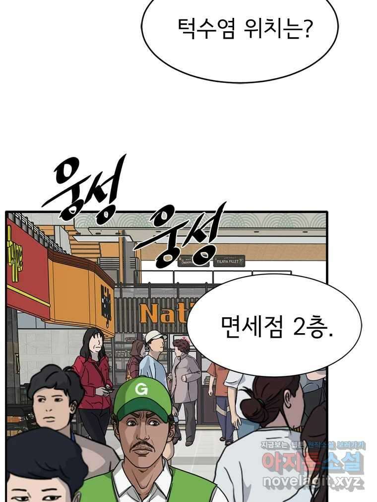 고스트 터미널 92화 19