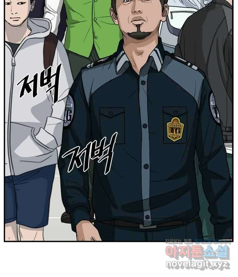고스트 터미널 92화 22