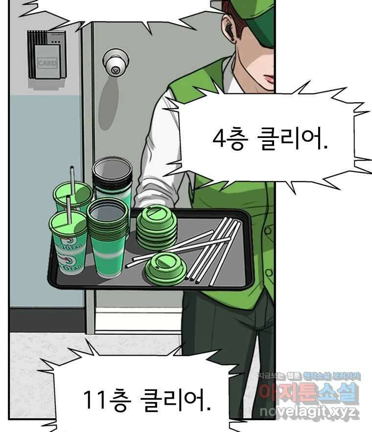 고스트 터미널 92화 25