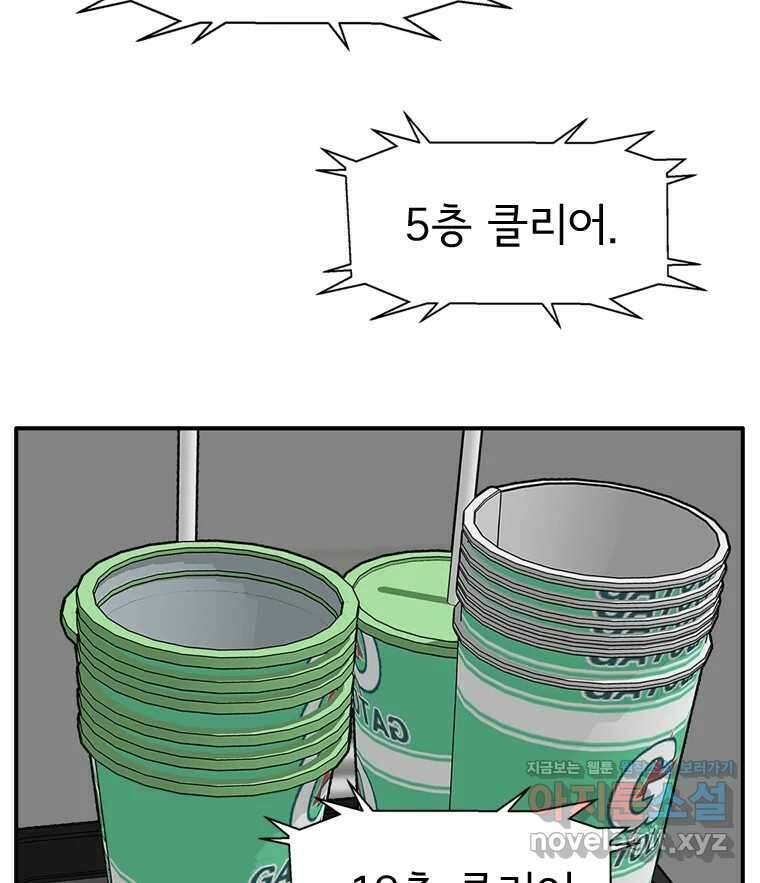 고스트 터미널 92화 26