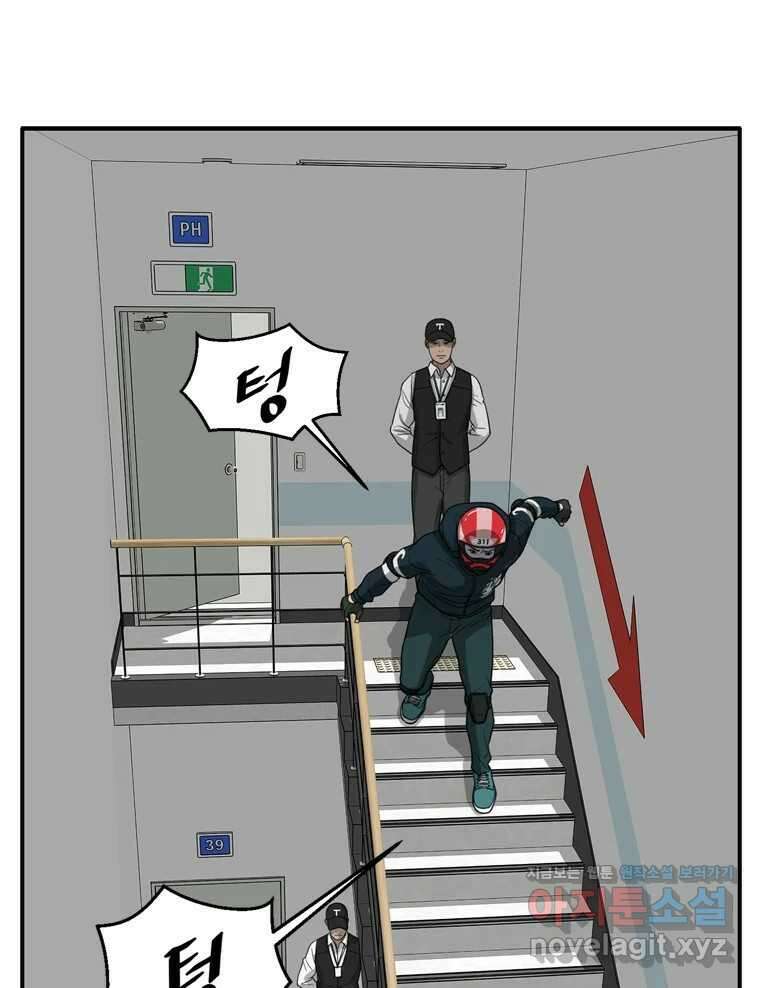 고스트 터미널 92화 29