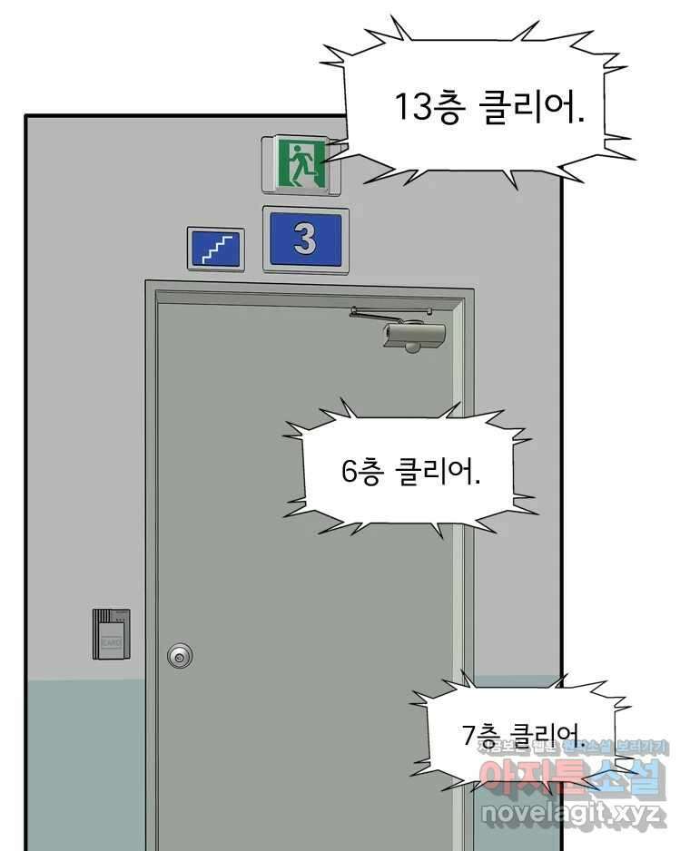 고스트 터미널 92화 34