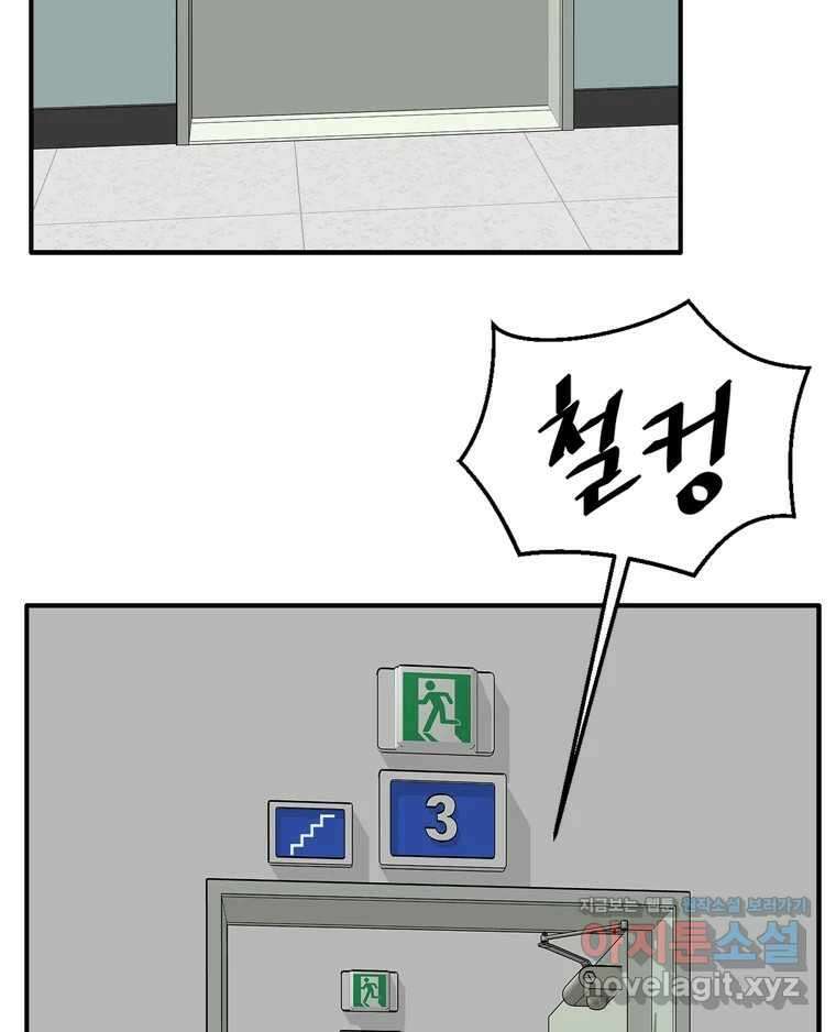 고스트 터미널 92화 35