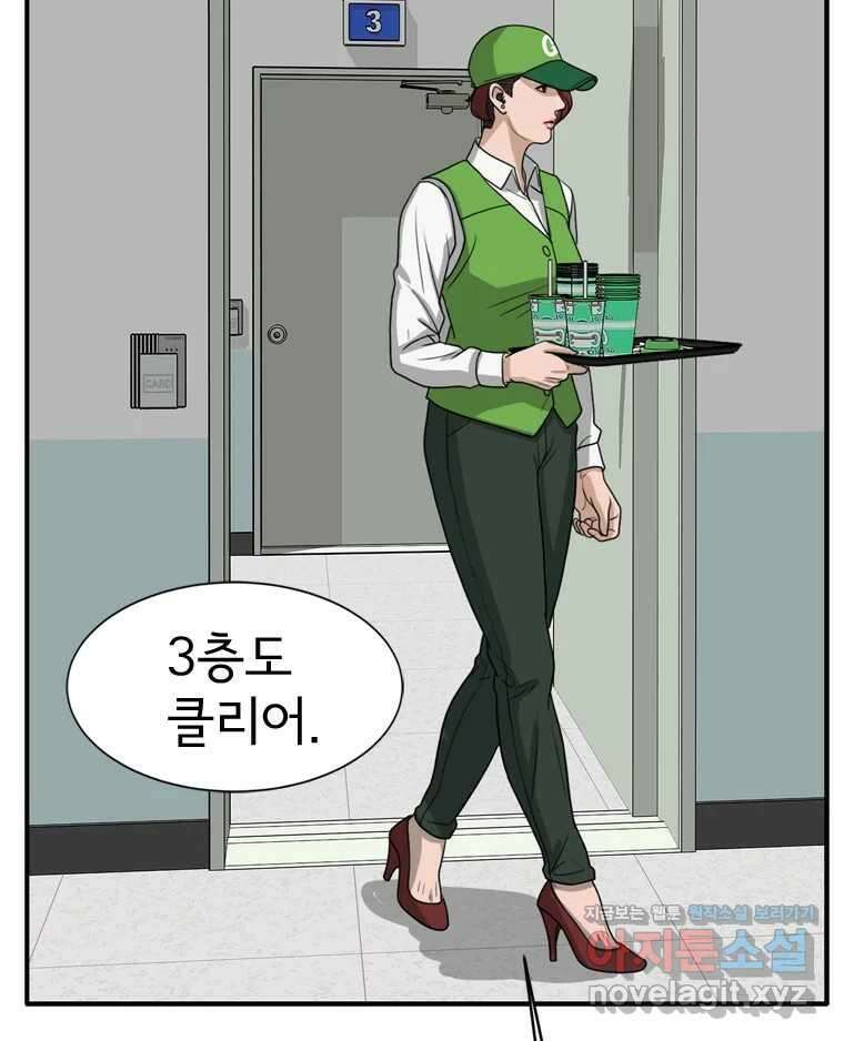 고스트 터미널 92화 36