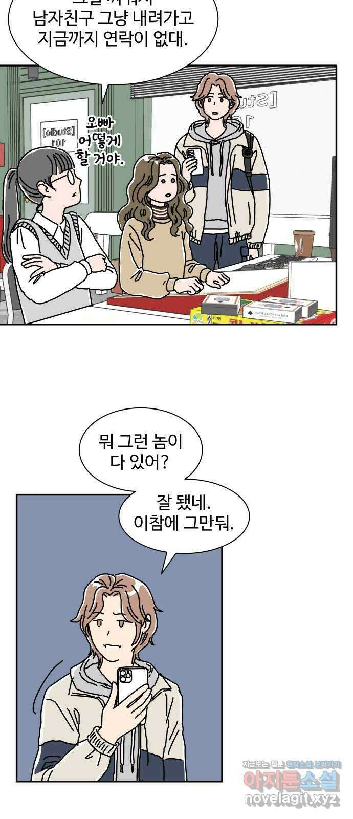 당신의 사랑 15화 2