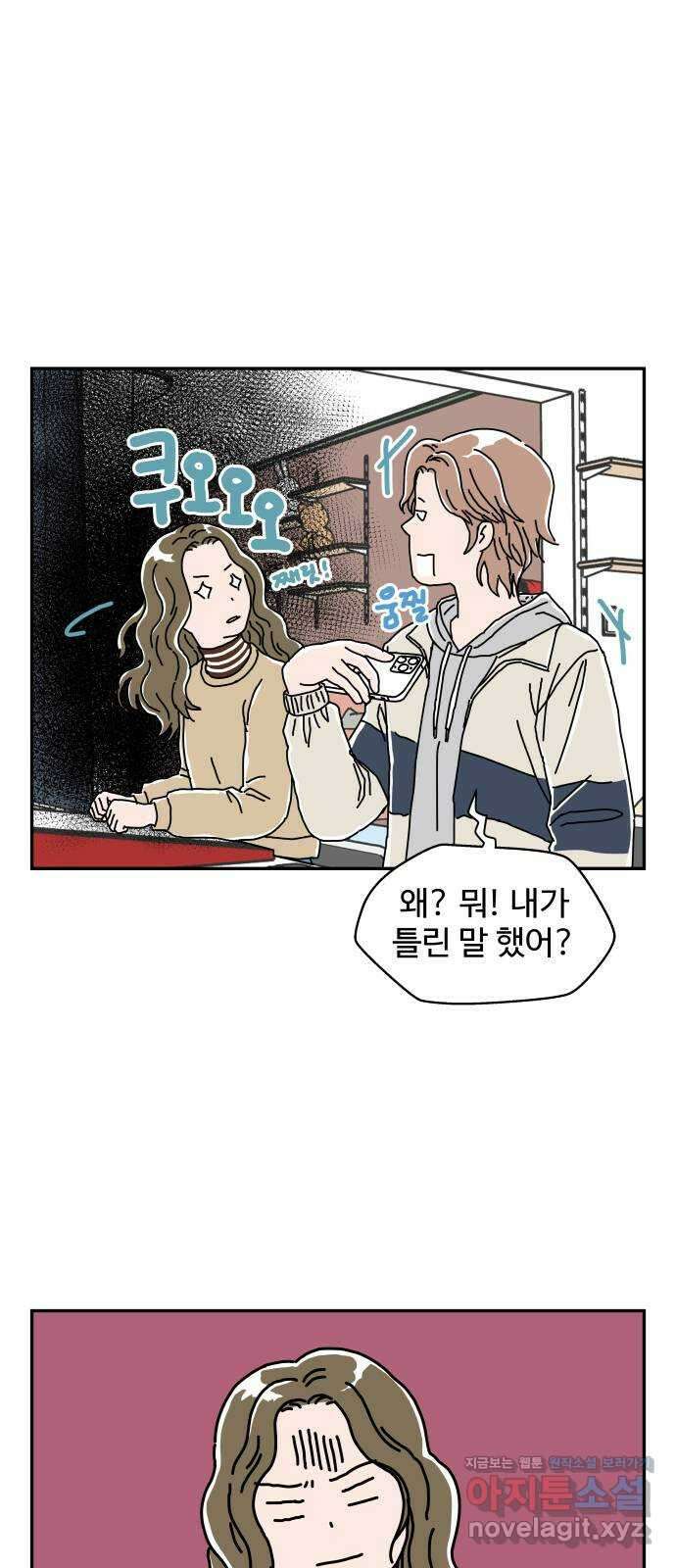 당신의 사랑 15화 3