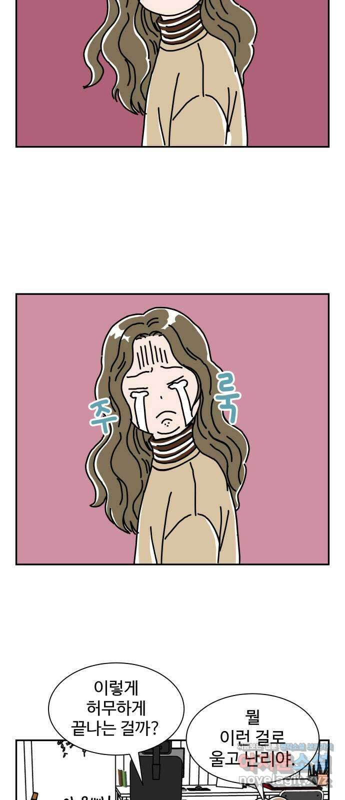 당신의 사랑 15화 4