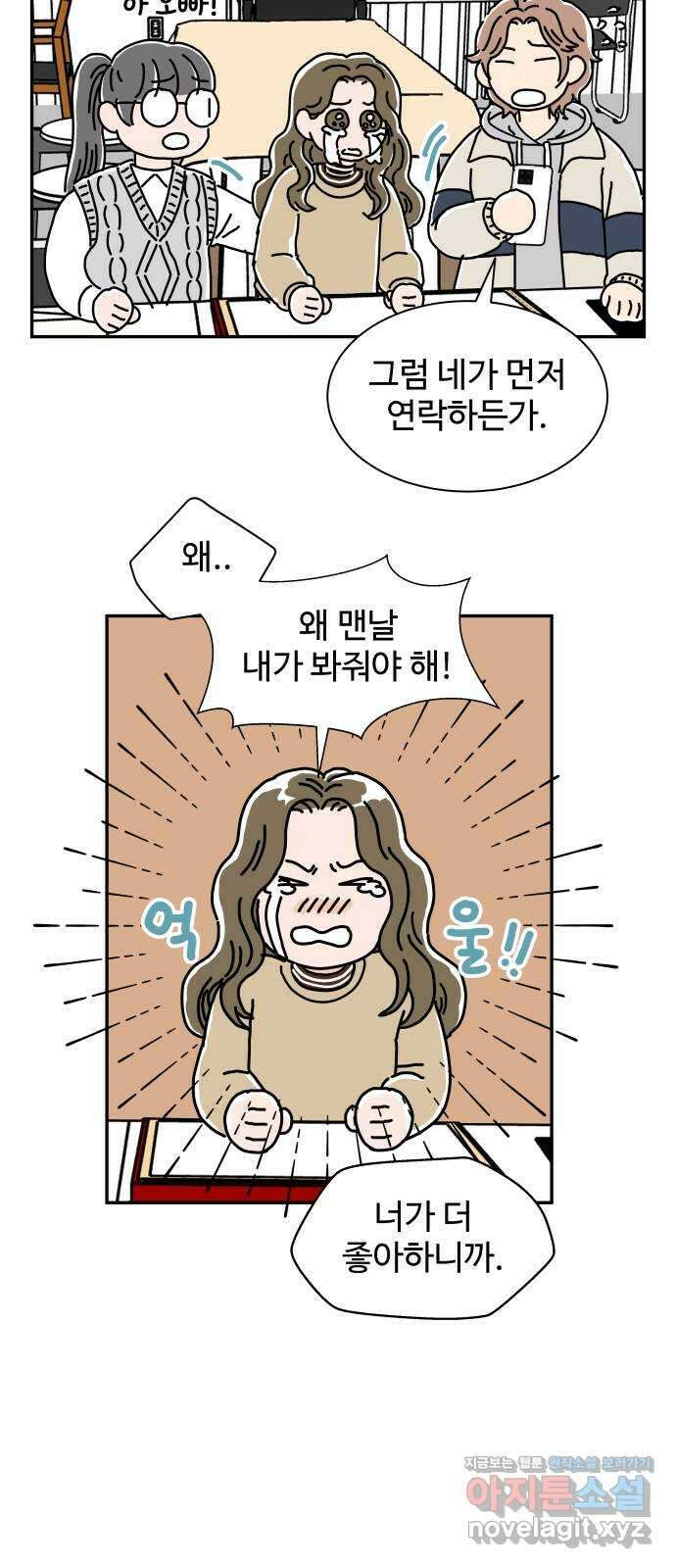 당신의 사랑 15화 5