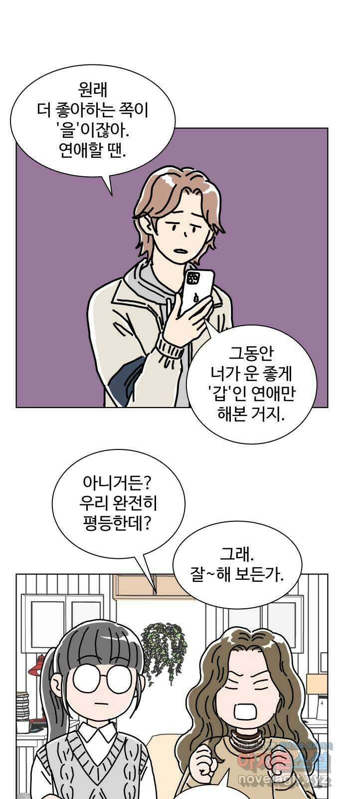 당신의 사랑 15화 6