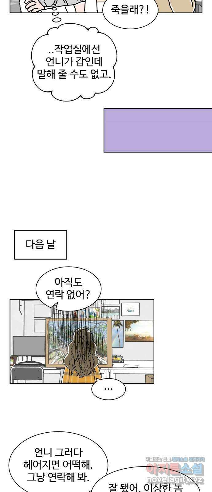 당신의 사랑 15화 7