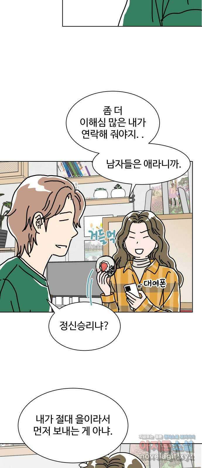 당신의 사랑 15화 9