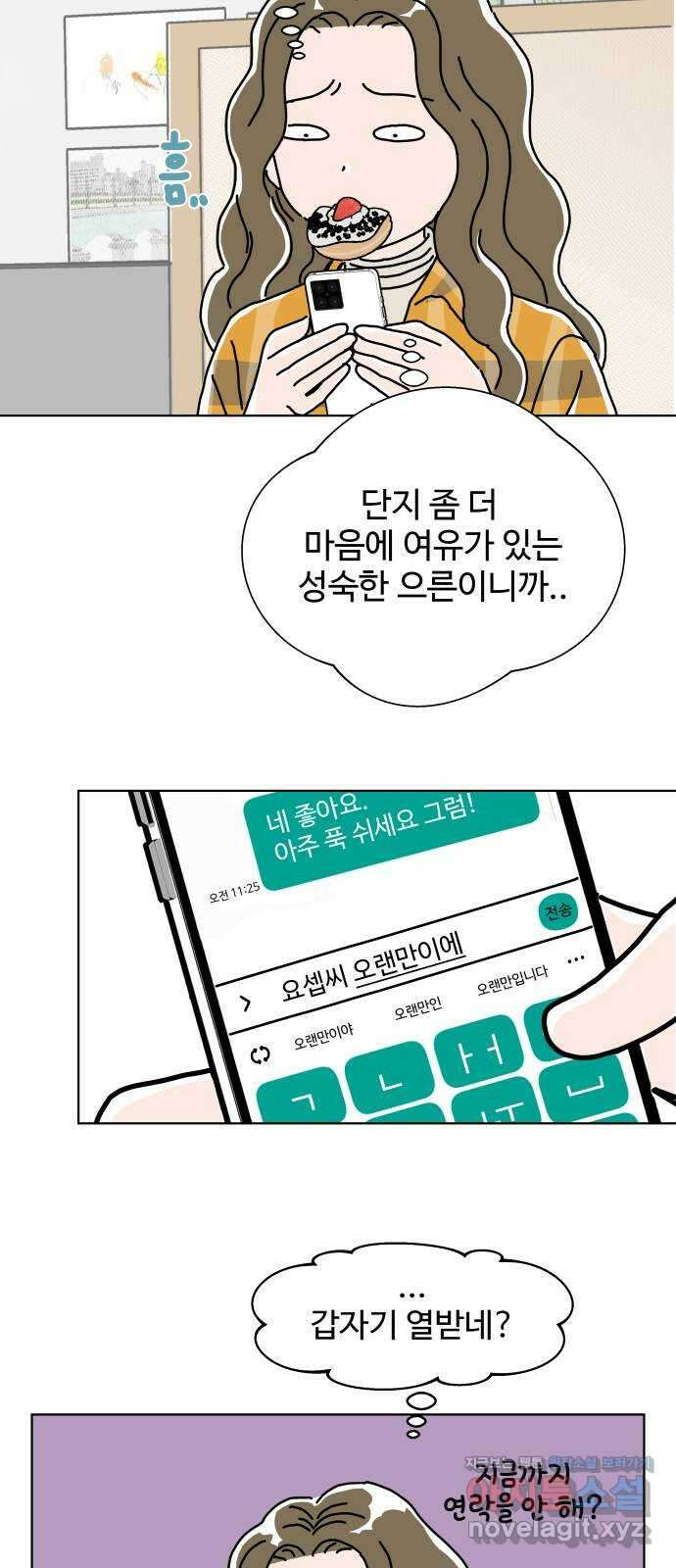 당신의 사랑 15화 10