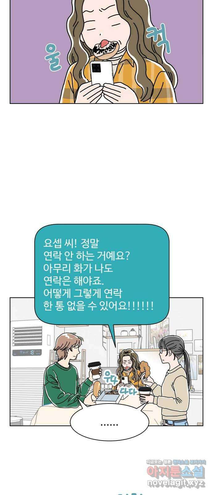 당신의 사랑 15화 11