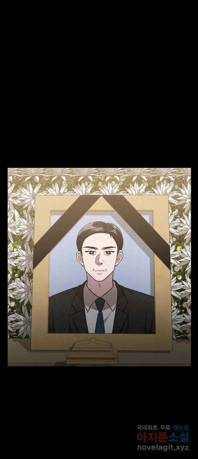 걔의 질투 9화 1