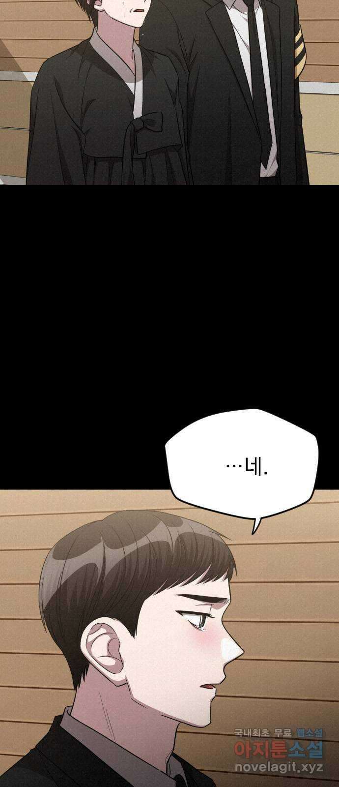 걔의 질투 9화 4