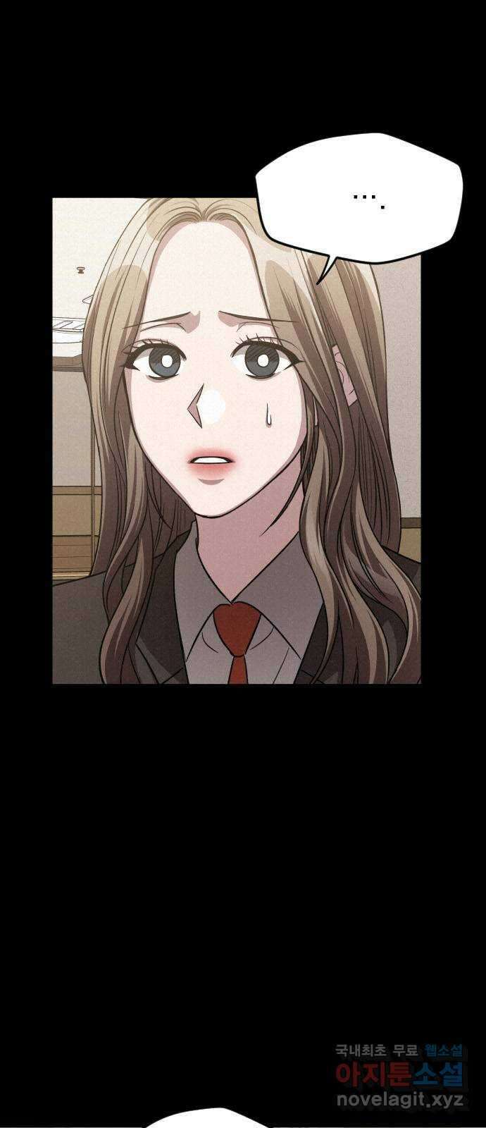걔의 질투 9화 8