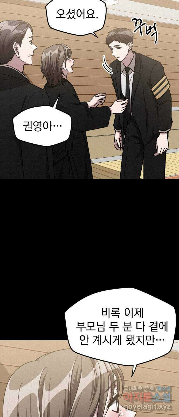 걔의 질투 9화 9