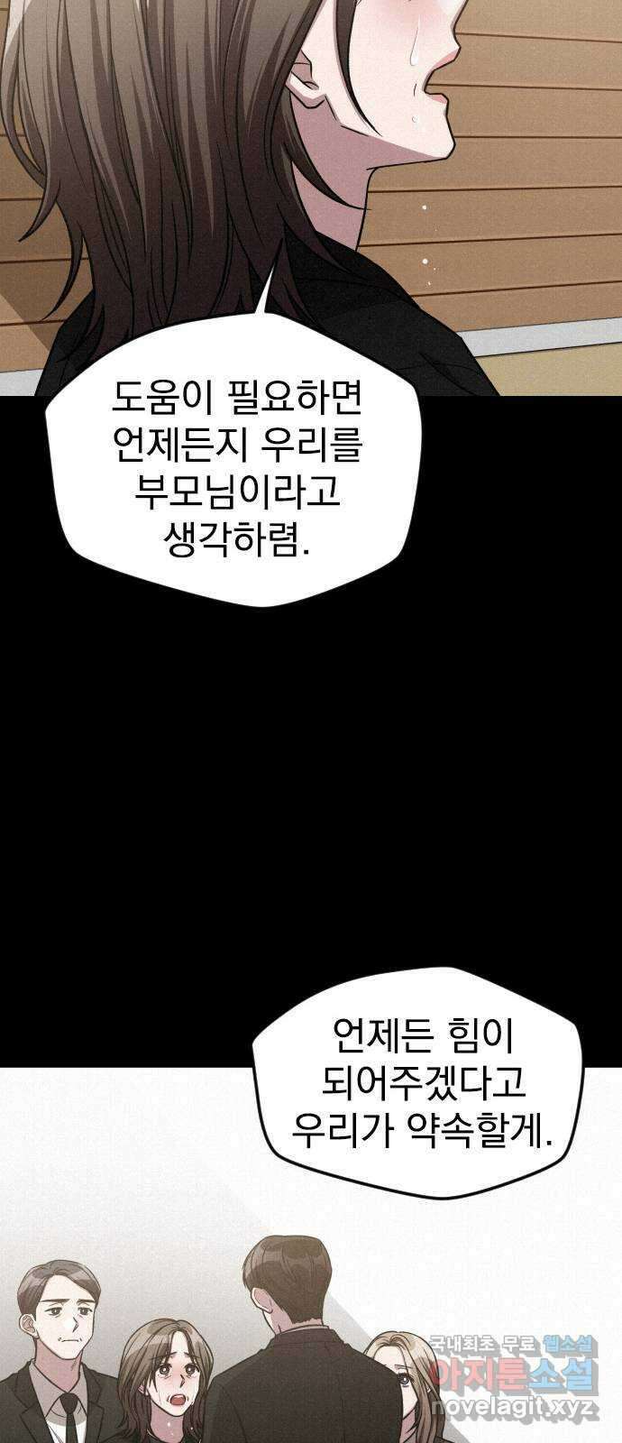 걔의 질투 9화 10